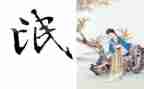 氓的心得体会500字模板6篇