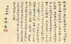 氓的心得体会400字模板8篇