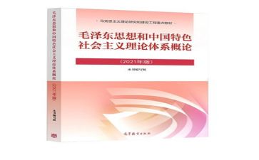 对毛概心得体会7篇