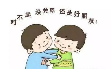 输了也没关系教案5篇