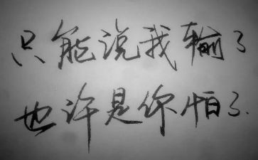 这次我没有输作文8篇