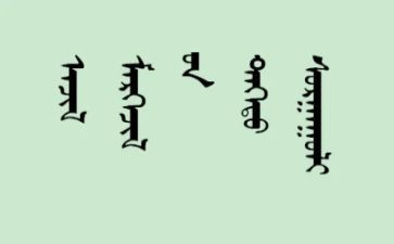 蒙文工作计划通用6篇