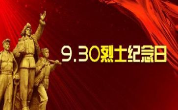 清明缅怀先烈班会教案7篇