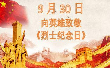 清明缅怀班会教案6篇