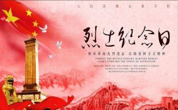 《缅怀》作文8篇