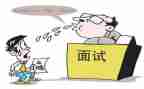 面试班心得体会最新6篇