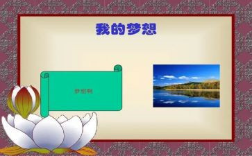 我奇思妙想四年级作文7篇