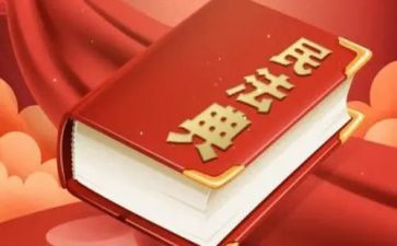 学习民法的心得体会5篇
