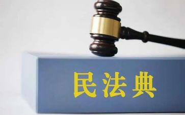 民法典下的合同6篇
