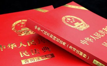 民法点心得体会6篇