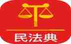 民法典的心得体会800字5篇
