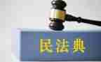 民法典下的合同6篇
