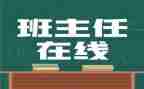 名班主任事迹材料5篇