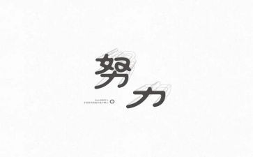 名人传的心得体会参考6篇