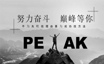 名人传的心得体会7篇