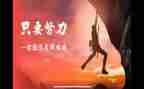 名人演讲稿500优秀5篇