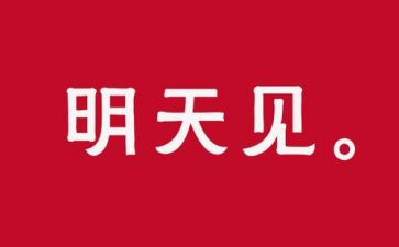 我们的明天作文参考6篇