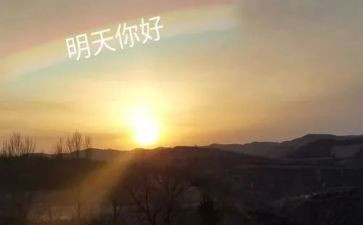 明天的我话题作文8篇