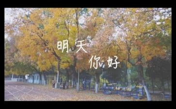 明天的我,作文最新5篇