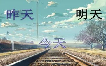 作文明天的我300字5篇