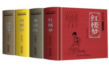 中外名著读后感8篇