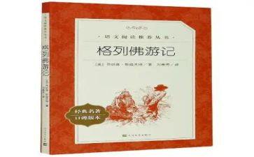 名著作文500字5篇