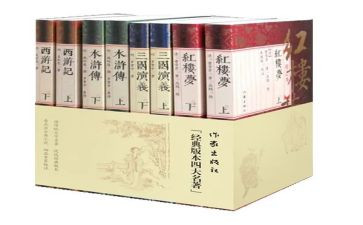 名著读书心得100字5篇
