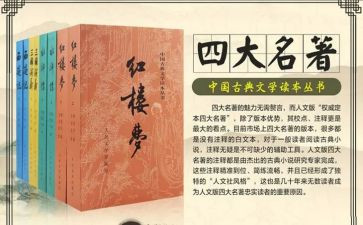 看名著的心得体会8篇