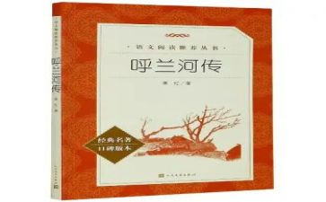 名著《家》的读后感参考6篇
