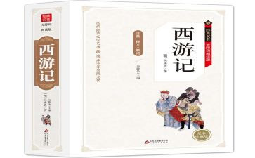 名著阅读心得参考6篇