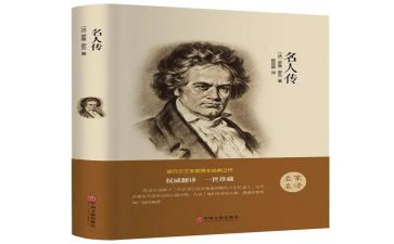 名著读后感最新8篇