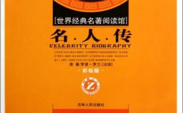 读教育教学名著心得体会7篇