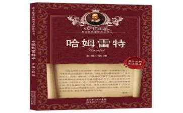 名著读后感500字优质5篇