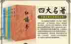 看名著的心得体会8篇