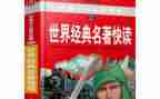 童年名著读后感600字7篇