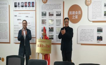 民建年工作总结6篇