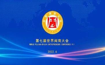 闽商文化心得体会800字6篇