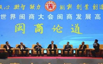 闽商文化的心得体会5篇