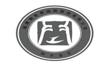 闽商文化的心得体会推荐6篇