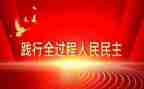 民主党支部班子对照材料7篇
