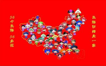 民族团结年心得体会通用6篇