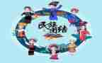 甘南民族团结讲话稿优秀7篇