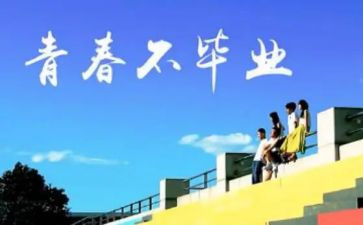 我的母校,作文参考8篇