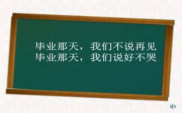 感恩母校的优秀作文模板8篇