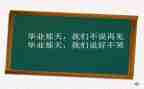 感恩母校的优秀作文7篇