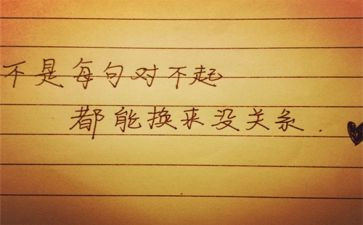 我很内疚作文6篇
