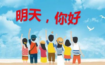 你好2023作文参考5篇