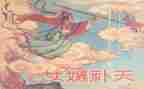 和女娲过一天作文精选6篇