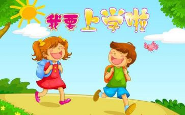 小学体育上学期工作计划优质6篇