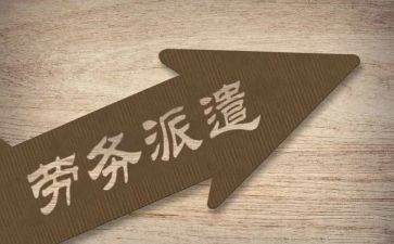 派遣转合同最新8篇